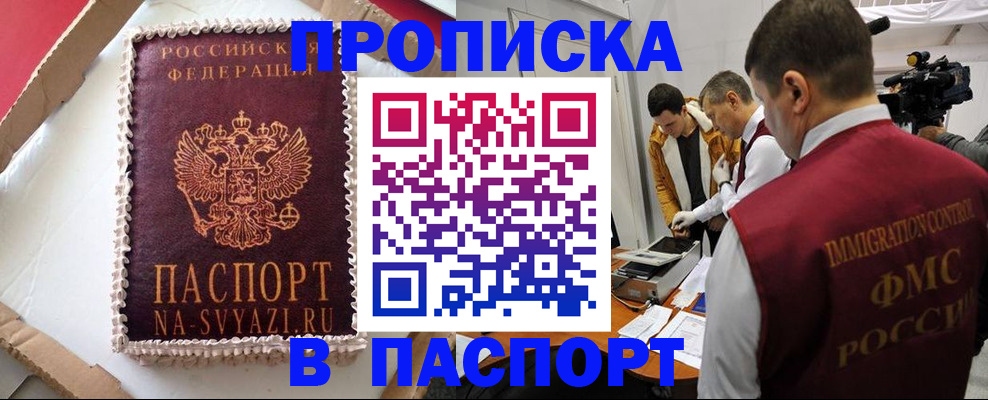 прописка в квартире в Богучаре