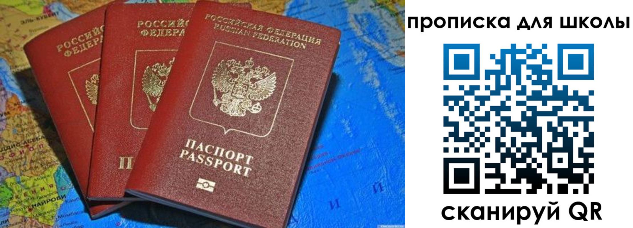 прописка в квартире в Богучаре