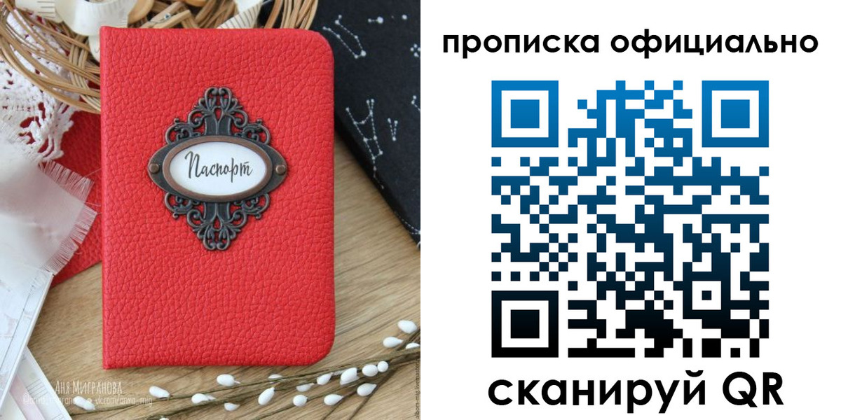 регистрация в Богучаре
