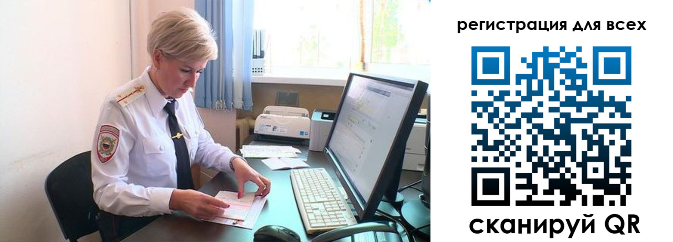 временная регистрация для всех в Богучаре