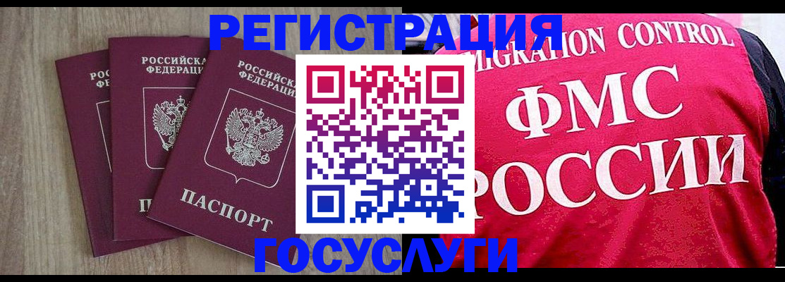 временная регистрация в Богучаре