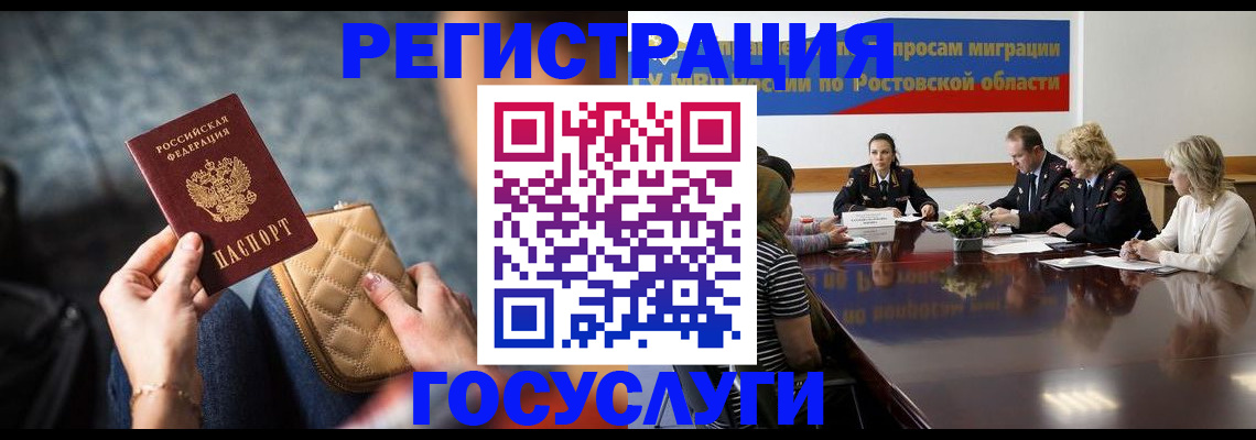 где прописаться в Богучаре