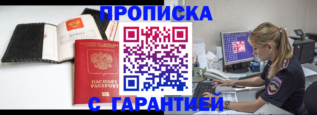 временная регистрация собственник в Богучаре