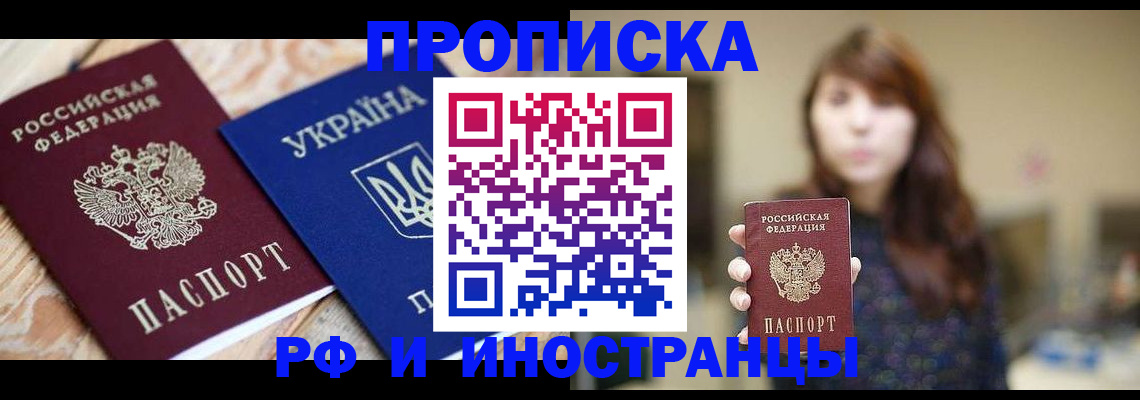 временная регистрация в Богучаре