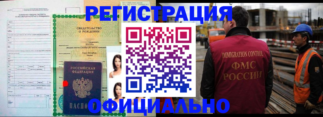 прописка для школы в Богучаре