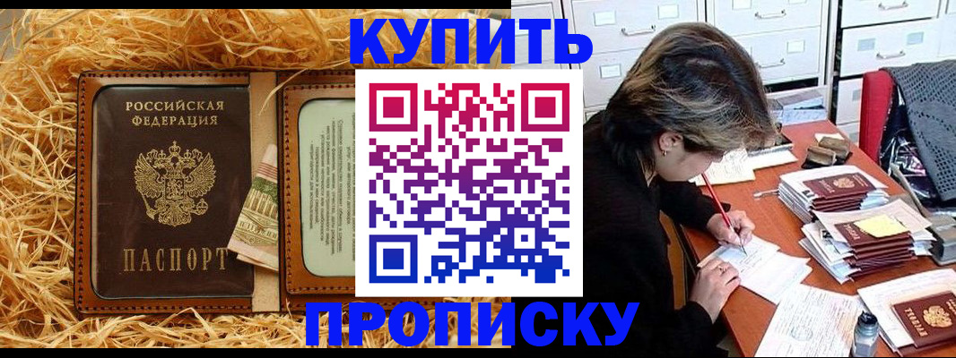 временная регистрация 2025 в Богучаре