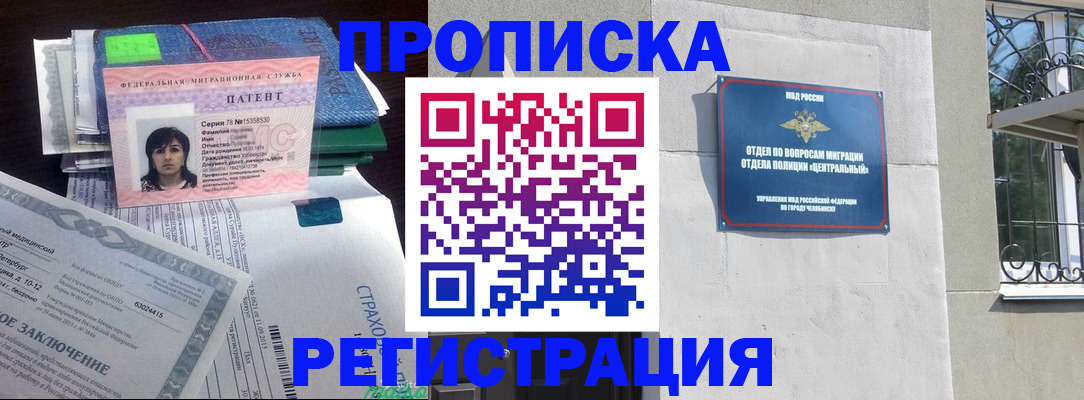прописка паспорт в Богучаре