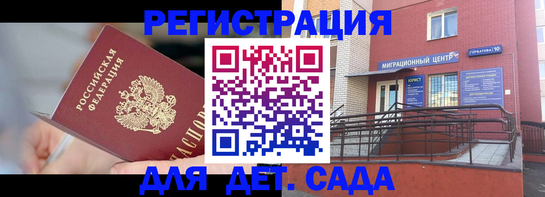прописка поиск в Богучаре