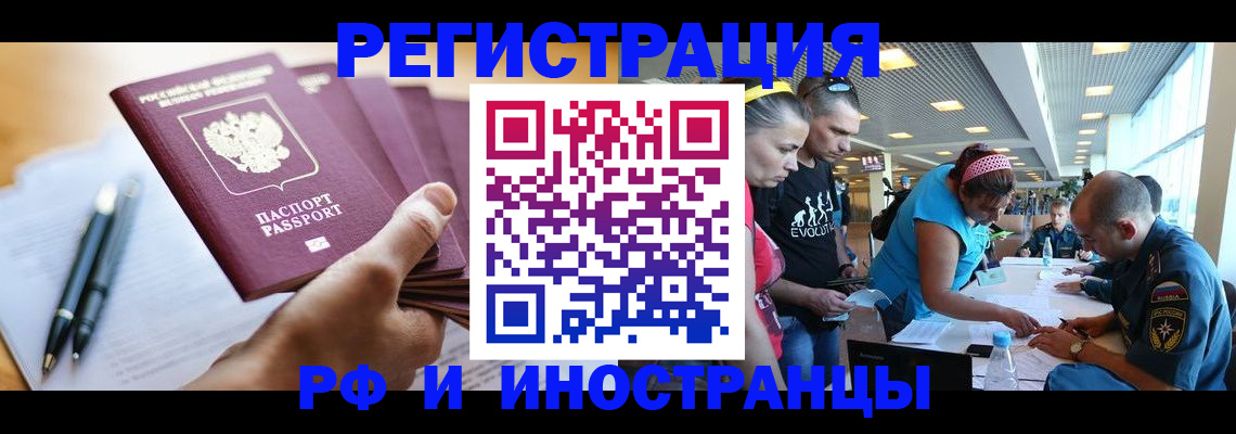 временная регистрация адрес в Богучаре
